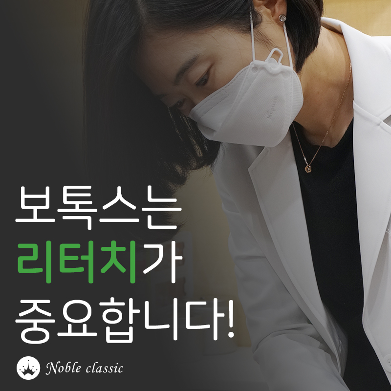 문래동보톡스 조화와 균형을 이루는 관련 이미지 9
