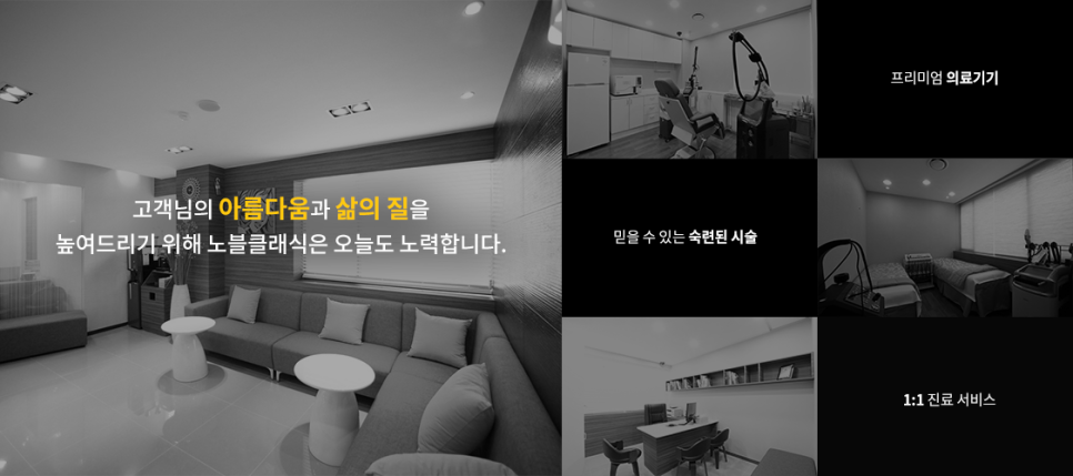 영등포보톡스 아름다움의 시작! 노블클래식과 함께 하세요^^ 관련 이미지 6