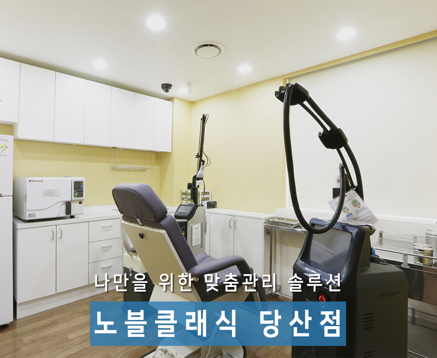당산역피부과 안전하고 간편한 실리프팅^^ 관련 이미지 7