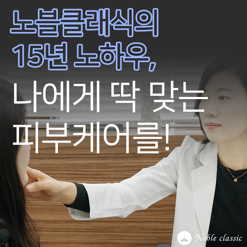 당산역여드름치료 원인을 제거하는 아그네스 관련 이미지 10