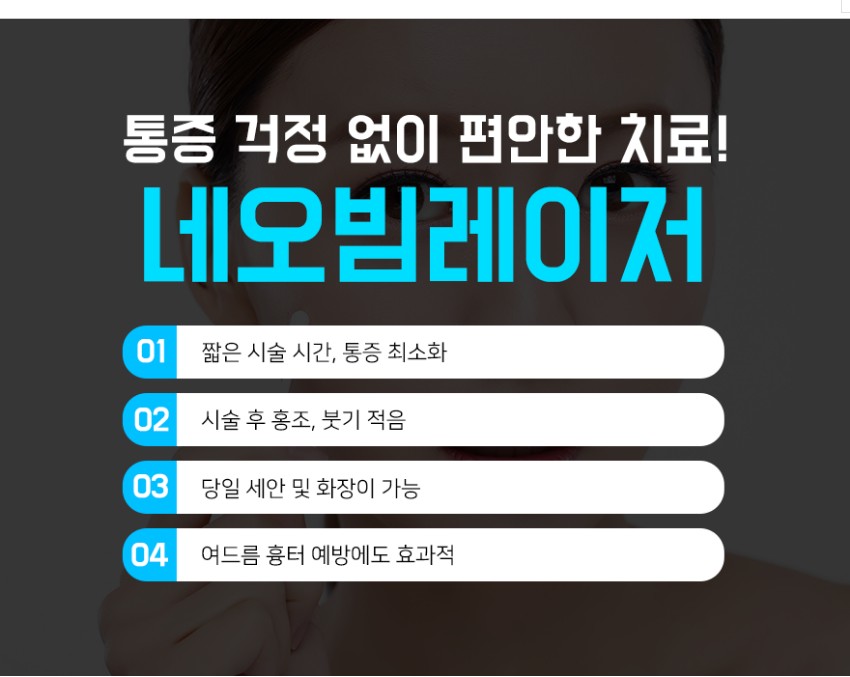 당산피부과 여드름피부 관리가 어려웠다면~ 관련 이미지 5