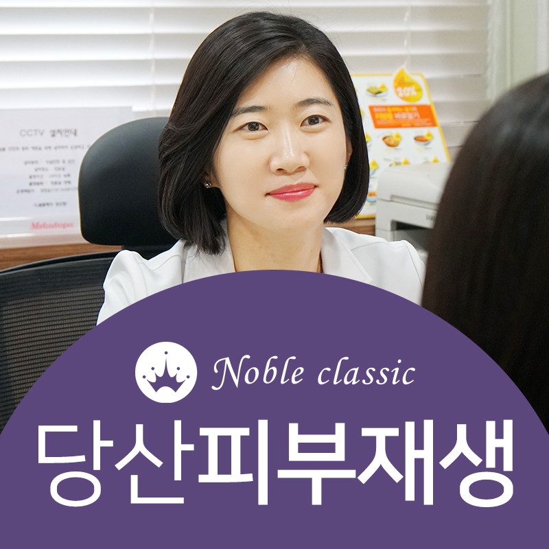 당산피부재생 아기주사로 회복해봐요! 관련 이미지 1