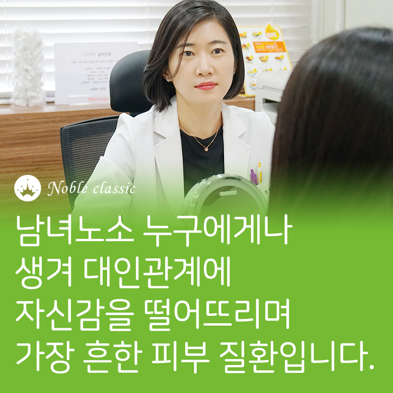 문래동피부과 얼굴트러블이 문제인가요? 관련 이미지 3