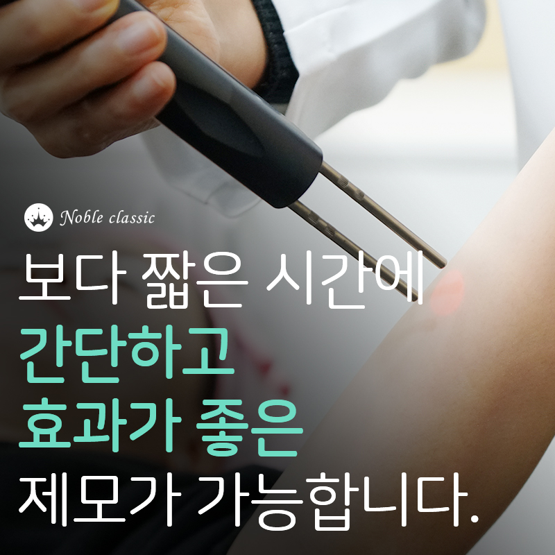 당산여의사제모로 부담없어요! 관련 이미지 5