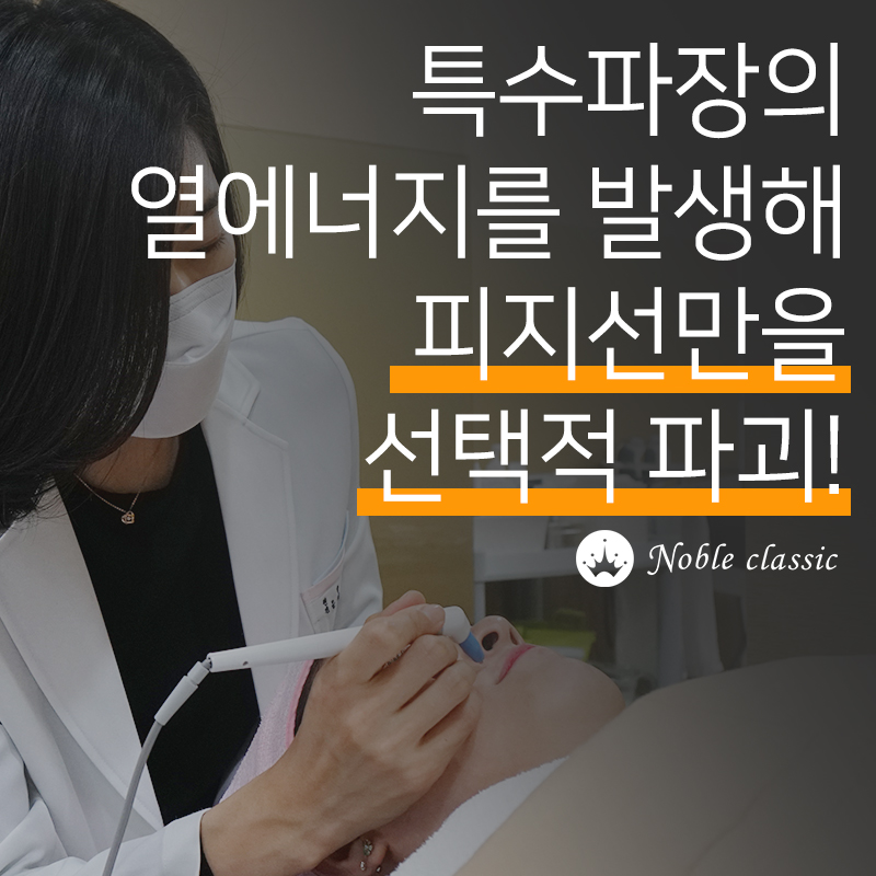 당산역여드름 여드름 박살내기! 관련 이미지 6