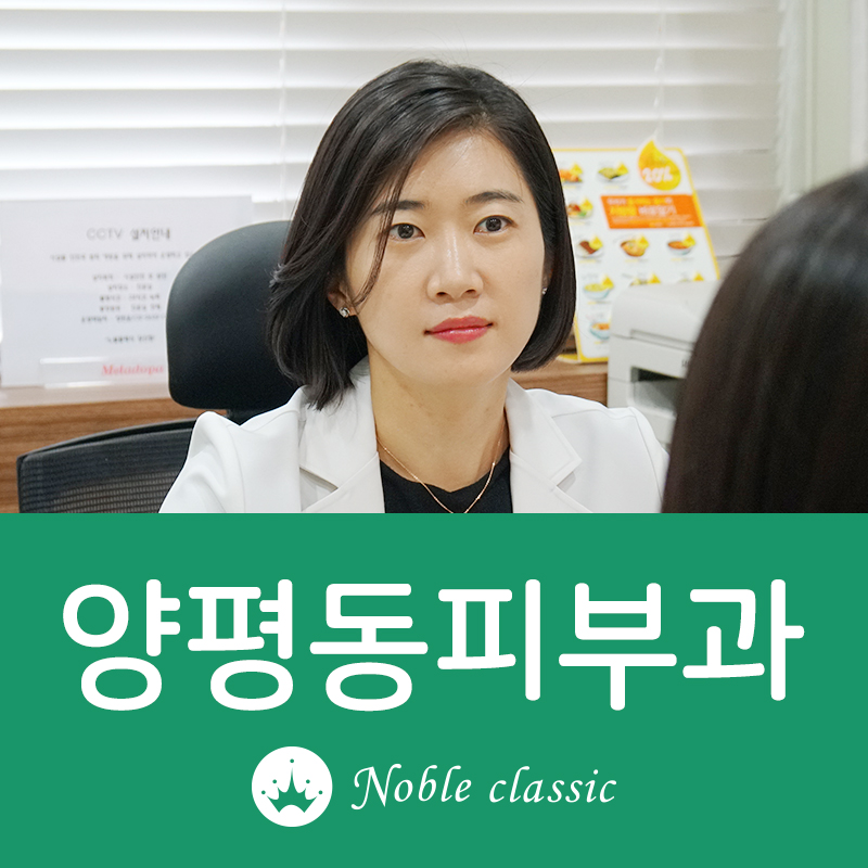 양평동피부과 얼굴살이 고민이세요? 관련 이미지 1