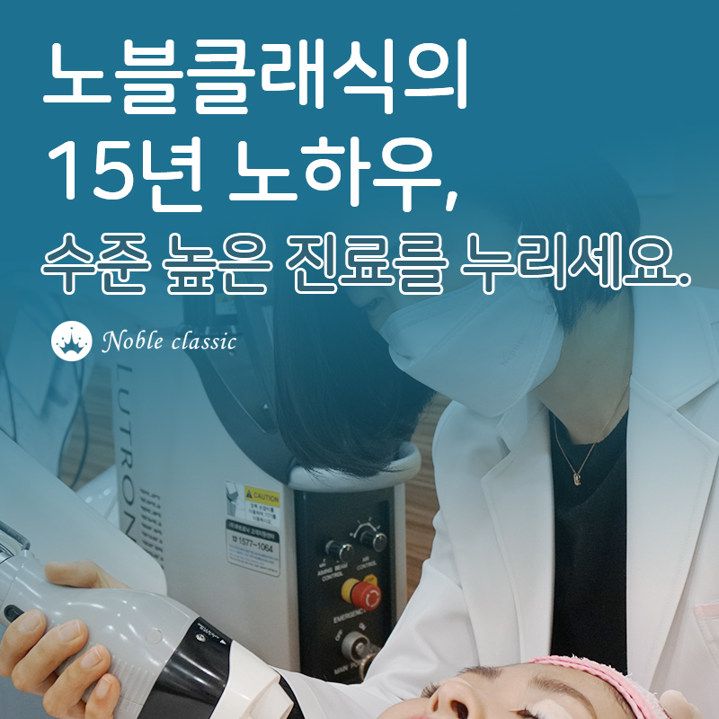 영등포피부과 말끔한 피부를 위해! 관련 이미지 10