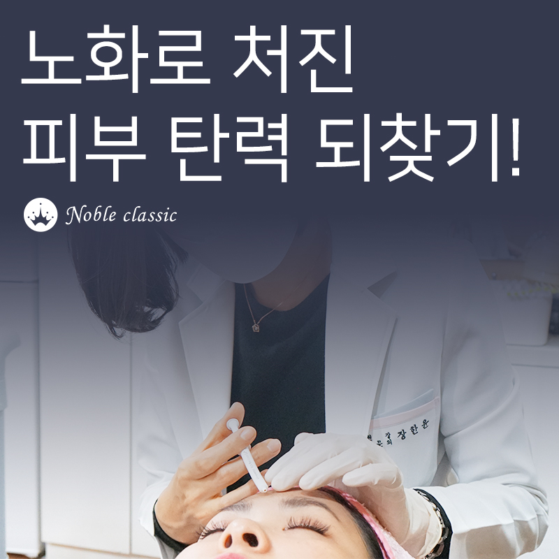 영등포필러 주름 및 볼륨개선을 원한다면 관련 이미지 3