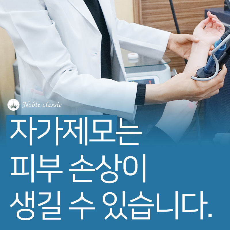 합정피부과 제모하기 딱 좋은 시기! 관련 이미지 3