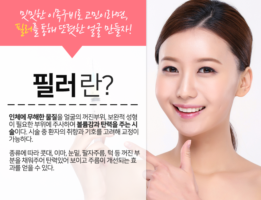 목동필러 동안얼굴의 완성은 도톰한 입술! 관련 이미지 3