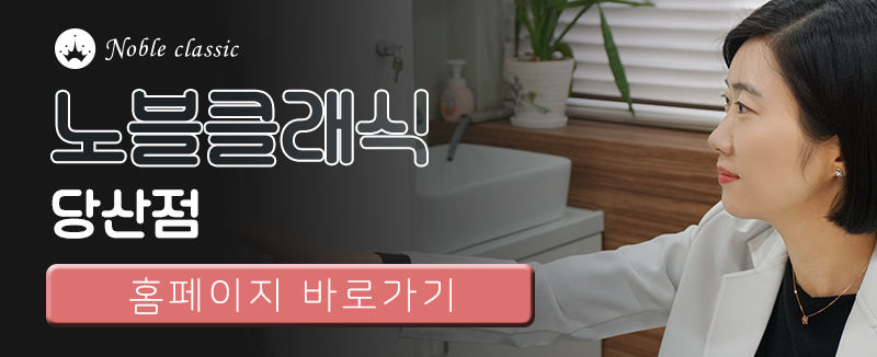 당산동피부과 동안미 되찾기 관련 이미지 10