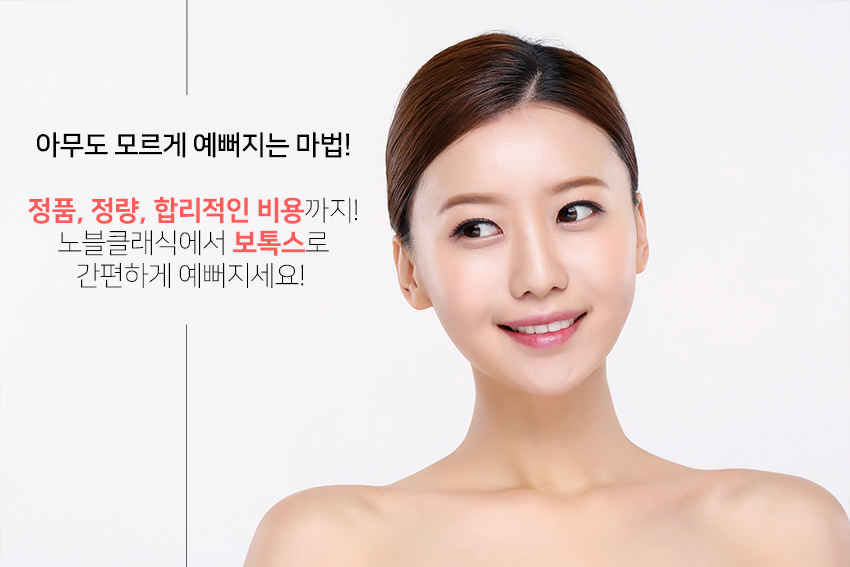 합정보톡스 주름, 종아리 고민도 한 번에 해결해요 관련 이미지 2
