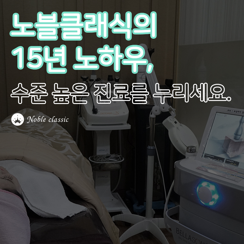 당산여의사제모로 부담없어요! 관련 이미지 10