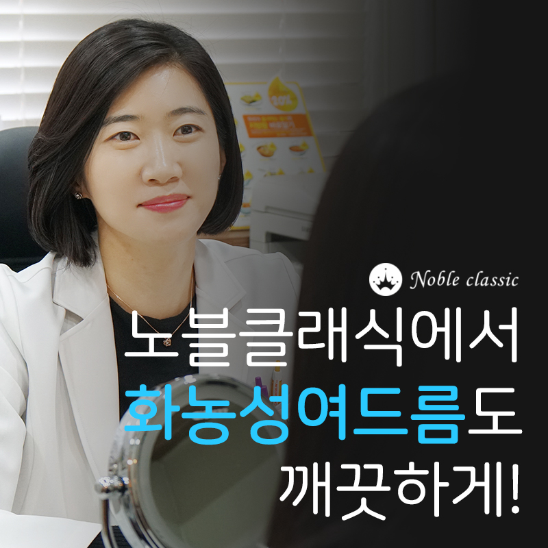 당산피부과잘하는곳 트러블엔 아그네스가 딱! 관련 이미지 7
