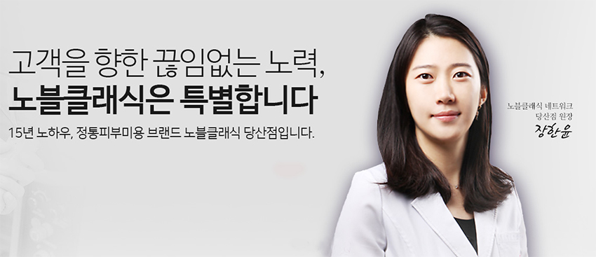 문래동피부과 아프지 않은 여드름치료 관련 이미지 9