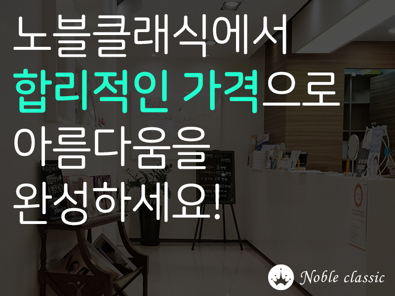오목교필러 얼굴 생기를 되찾아요! 관련 이미지 10