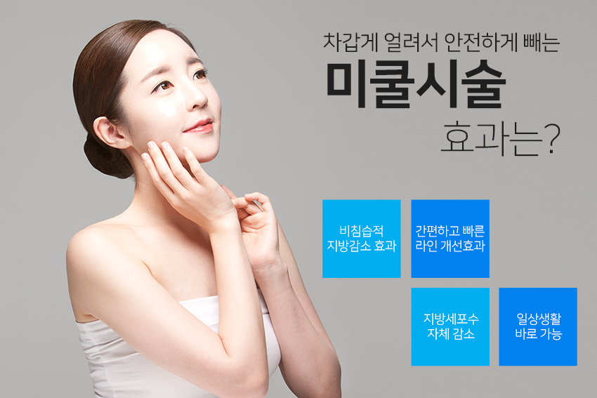 당산동피부과 무리한 체중 감량은 이제 그만! 관련 이미지 4