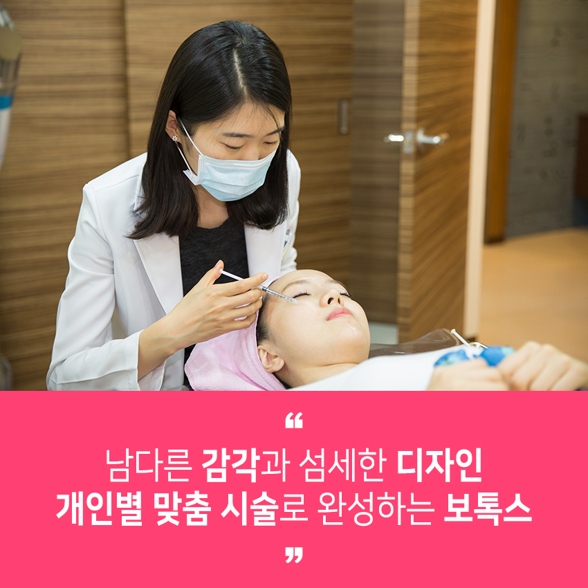 당산역피부과 안심 보톡스! 관련 이미지 6
