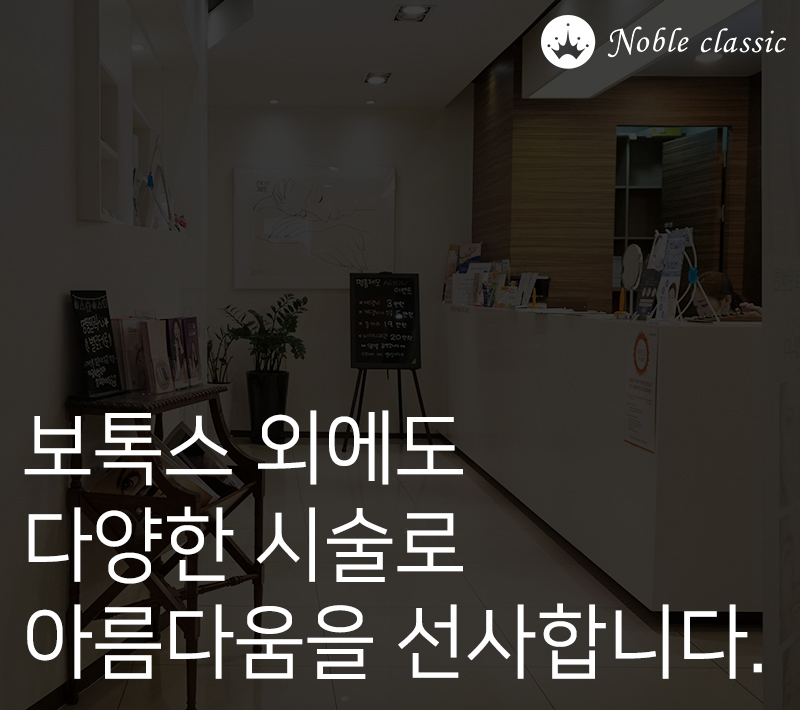 영등포구청보톡스 숨은 근육 없애보자! 관련 이미지 10