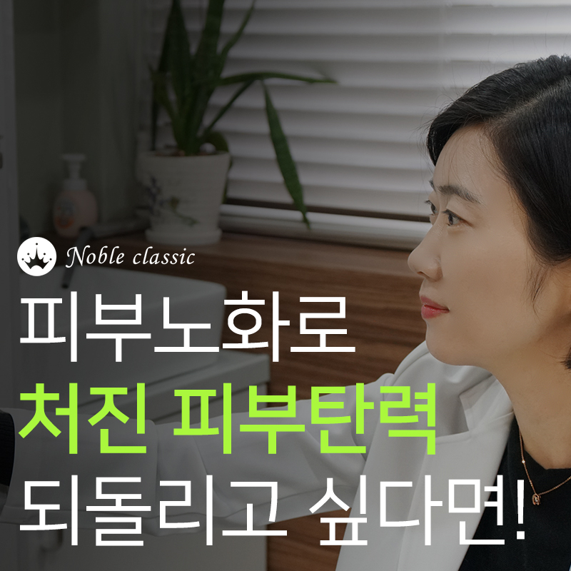 오목교보톡스 젊어지기 위한 노력! 관련 이미지 3