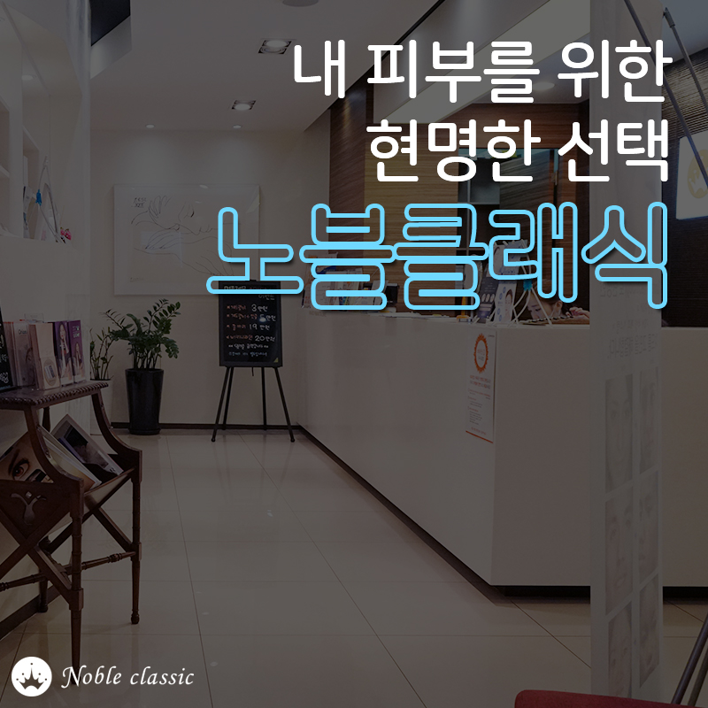 영등포피부과 말끔한 피부를 위해! 관련 이미지 9