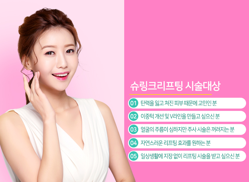 문래역피부과 동안피부 만드는 리프팅 관련 이미지 5