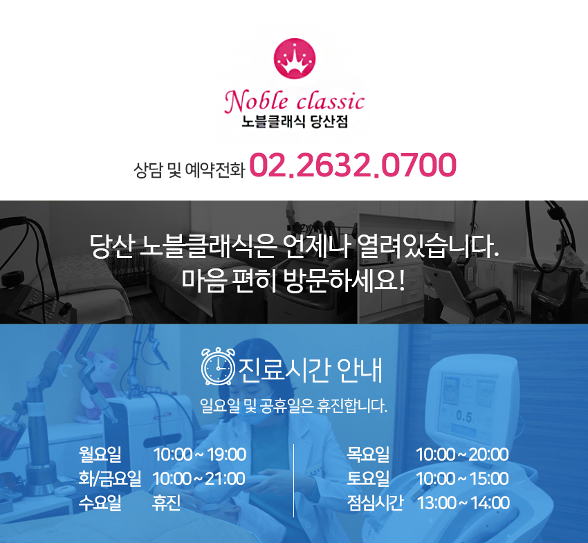 당산피부과 여의사 맞춤 제모 받아보세요! 관련 이미지 13
