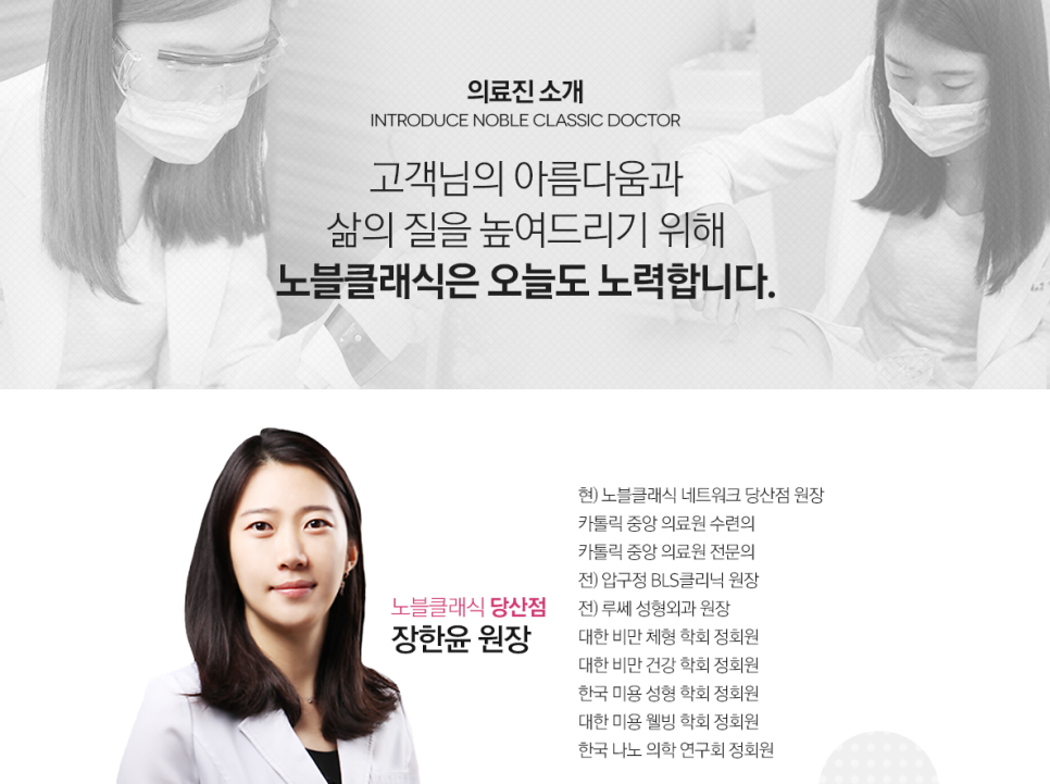 당산역보톡스 센스있는 노블클래식 당산점 관련 이미지 9