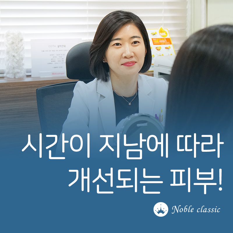양평동피부과 잃었던 생기를 되찾자! 관련 이미지 9