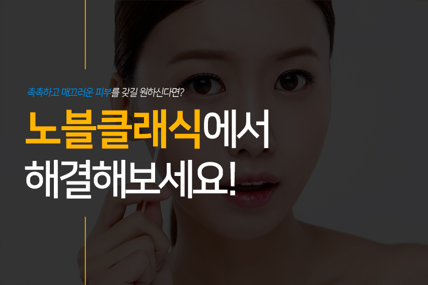 당산역피부과 동안피부 위한 더모톡신! 관련 이미지 5