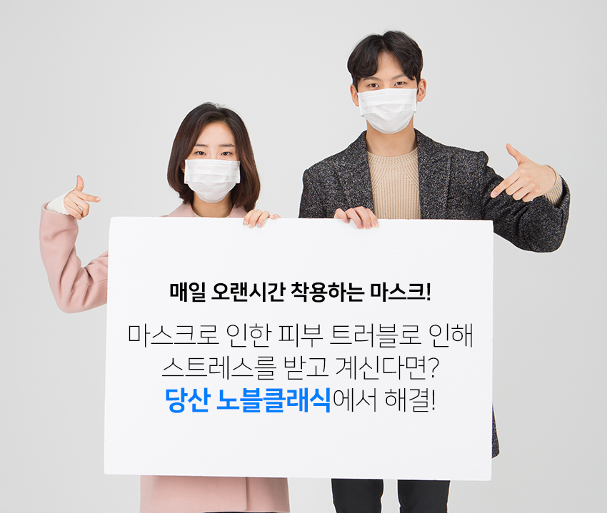 당산역여드름, 여드름 흉터 확실하게 없앨 수 있어요 관련 이미지 2
