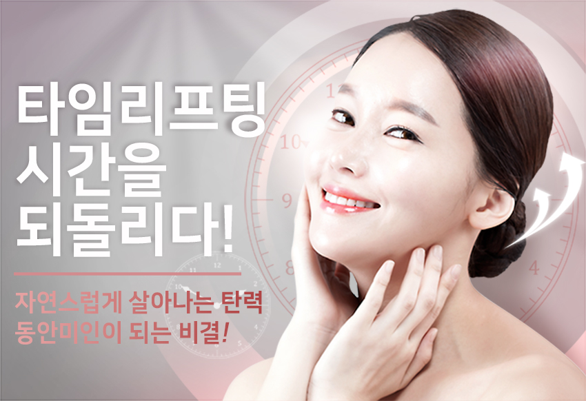 당산역 리프팅 효과좋은 실리프팅 관련 이미지 9
