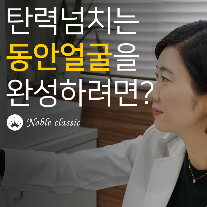 당산보톡스잘하는곳 다양한 부위에 적용해보자! 관련 이미지 7