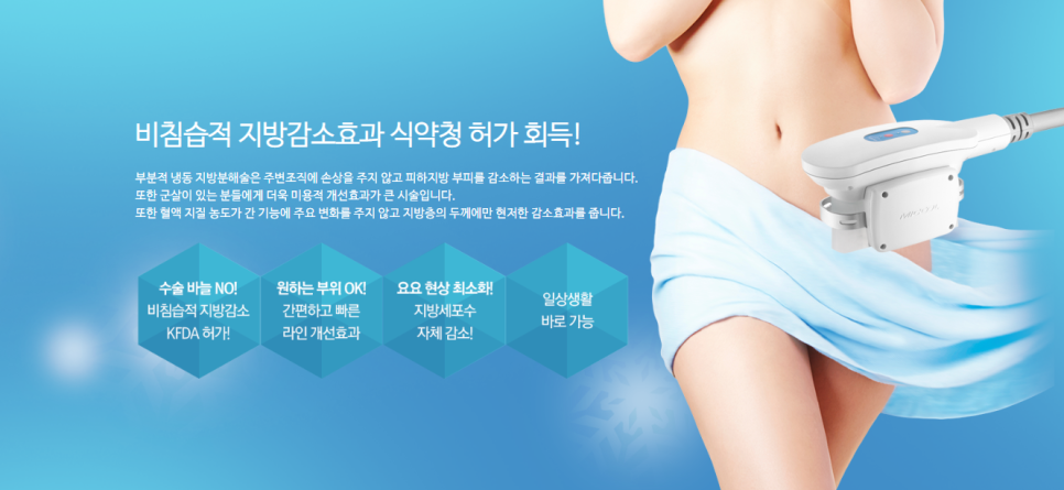 당산비만관리 힘든 다이어트는 이제 그만! 관련 이미지 5