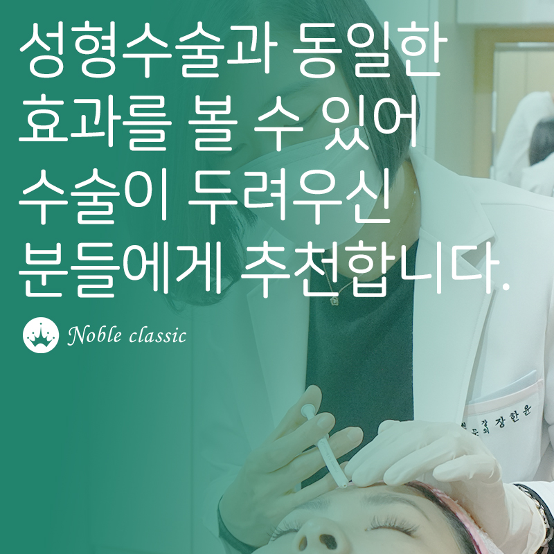 오목교필러 얼굴 생기를 되찾아요! 관련 이미지 4