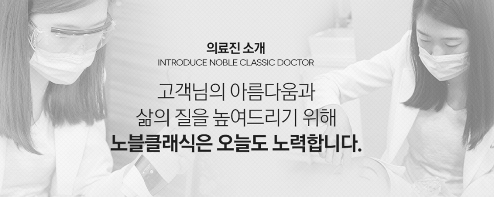 노블클래식 당산점 원장님 소개 관련 이미지 1