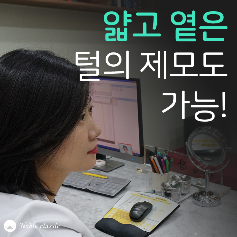 당산여의사제모로 부담없어요! 관련 이미지 4