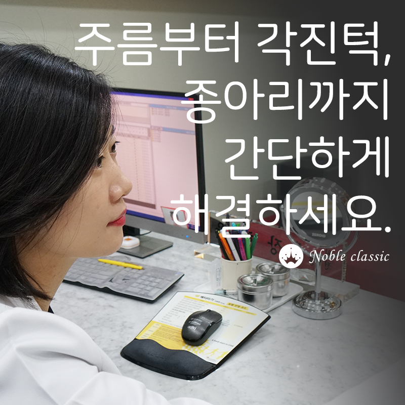 문래동보톡스 조화와 균형을 이루는 관련 이미지 2