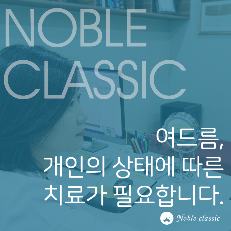 영등포피부과 말끔한 피부를 위해! 관련 이미지 5