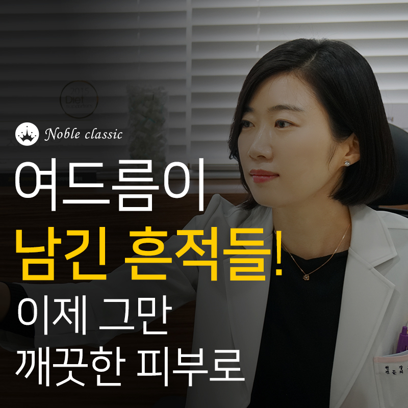 당산역여드름흉터치료 단계별로 개선하자! 관련 이미지 2