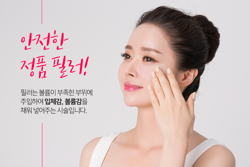 영등포필러 이마, 코, 입술 등 밋밋했던 부위에 입체감을! 관련 이미지 4