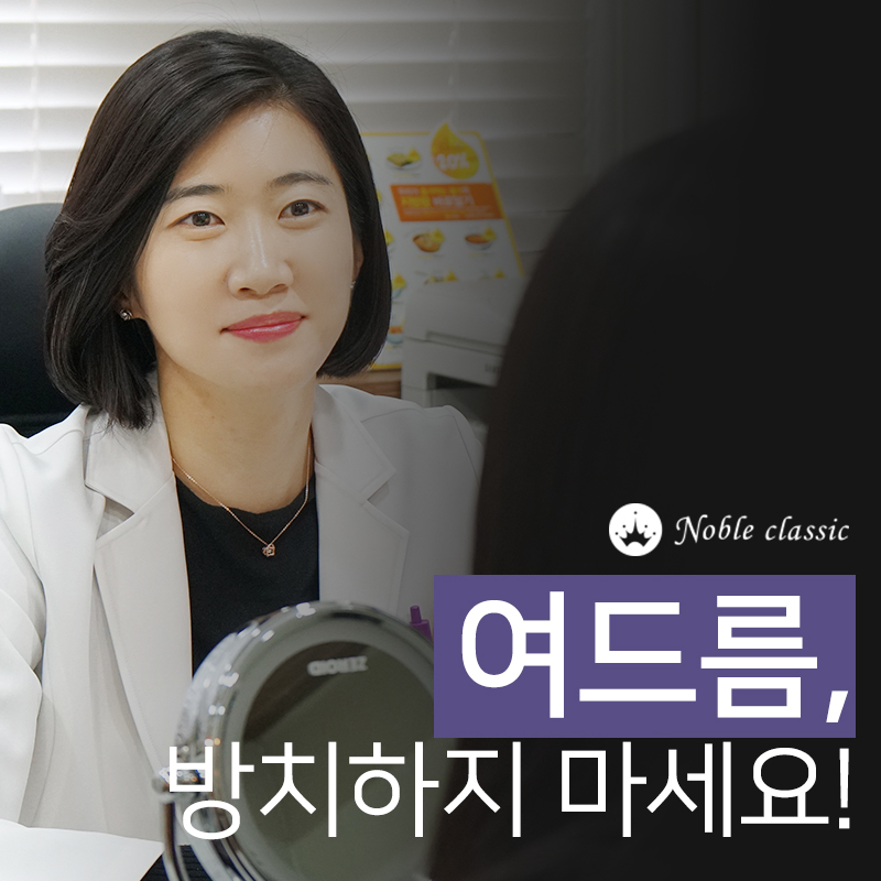 당산여드름피부과 아그네스로 깨끗하게! 관련 이미지 5