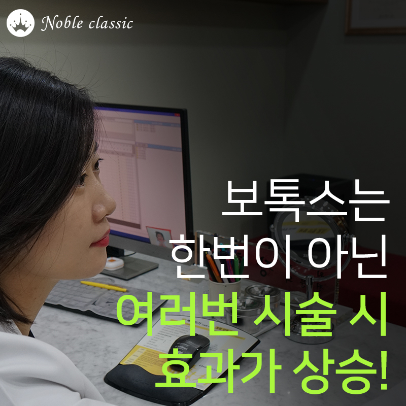 오목교보톡스 젊어지기 위한 노력! 관련 이미지 7