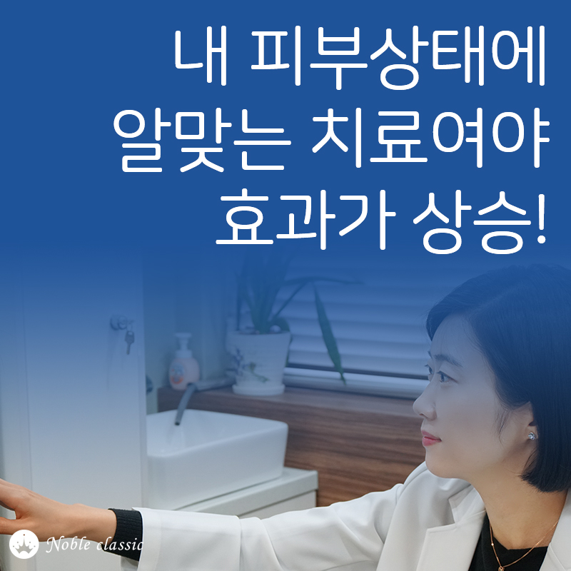 오목교피부과 울퉁불퉁 여드름흉 개선하세요! 관련 이미지 9