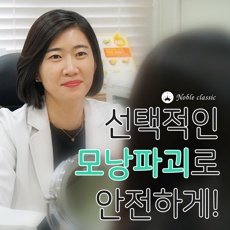 당산여의사제모로 부담없어요! 관련 이미지 7