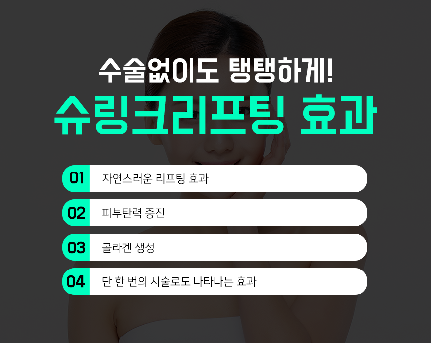 영등포리프팅 자연스러운 피부당김! 관련 이미지 4