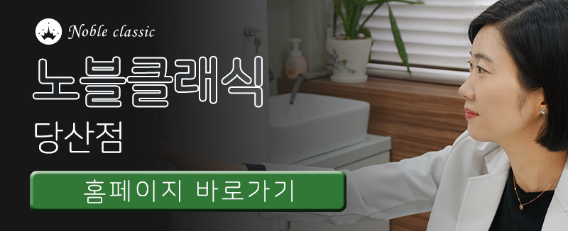 당산동 당산역리프팅 피부 속 탄력 up! 관련 이미지 11