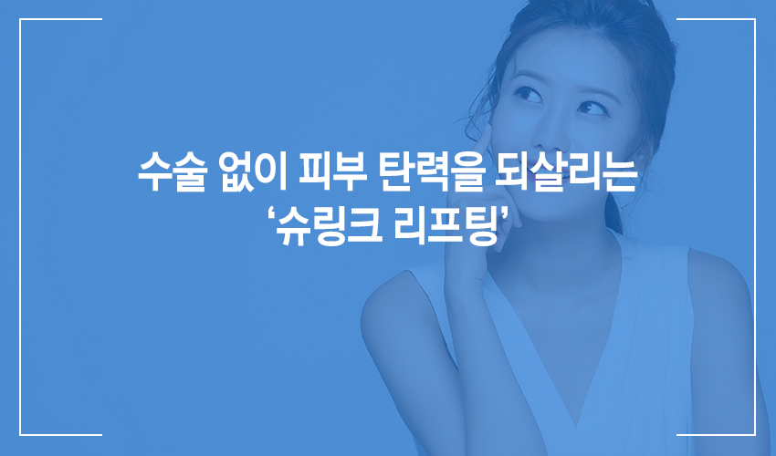 목동역피부과 감쪽같이 탱탱하게! 관련 이미지 6
