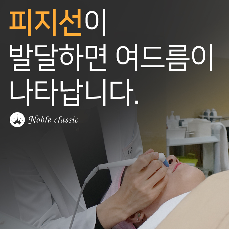 당산역여드름 여드름 박살내기! 관련 이미지 3