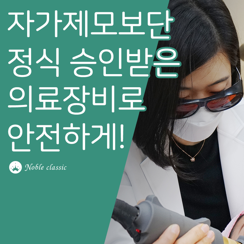 당산여의사제모로 부담없어요! 관련 이미지 6